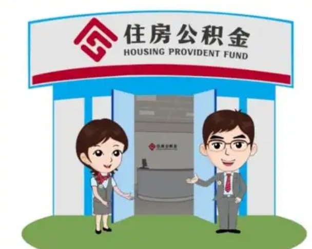 金坛公积金里的钱有多少是自己的钱（住房公积金账户里的钱都是个人部分吗）